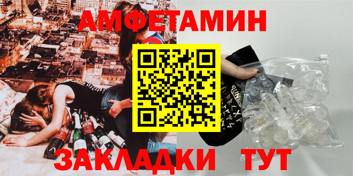 Полевской  АМФЕТАМИН 97%  Амфетамин  Вход с VPN 