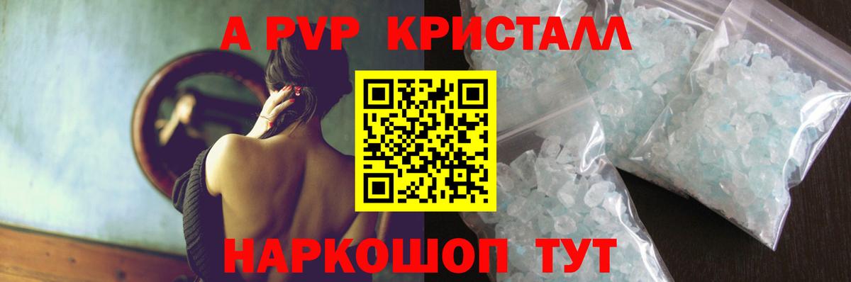 Полевской  Alfa_PVP Crystall  Альфа ПВП крисы CK  Вход с VPN 