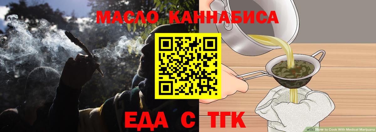 Cannafood конопля  Вход с VPN  Полевской 