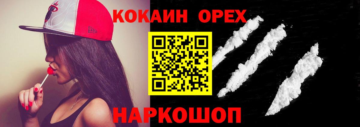 Кокаин VHQ  где найти   КОКАИН  Полевской  COCAIN VHQ  Вход с VPN 