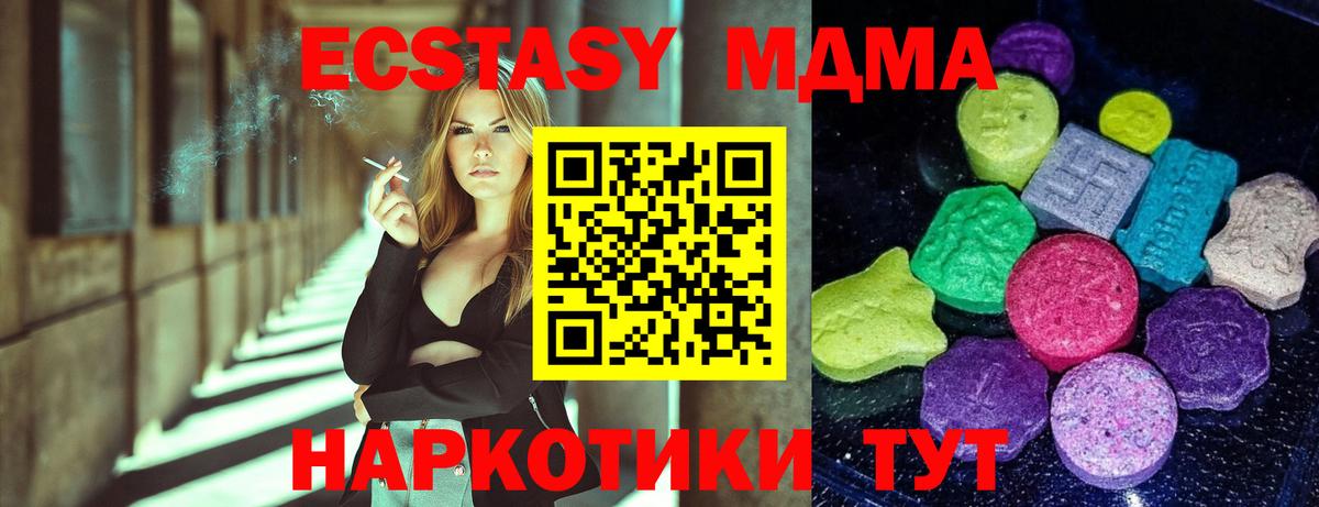 Экстази 250 мг  ЭКСТАЗИ круглые  Полевской  Вход с VPN 