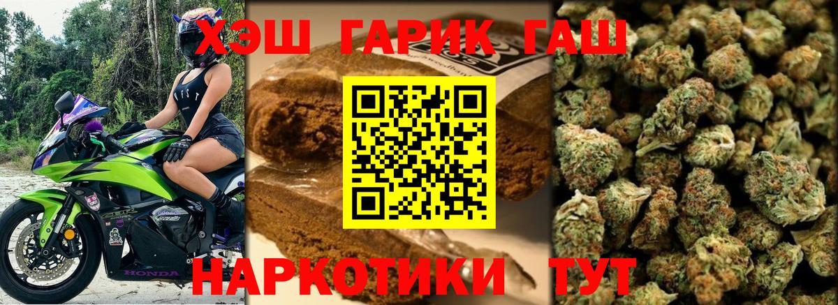 ГАШ hashish Полевской