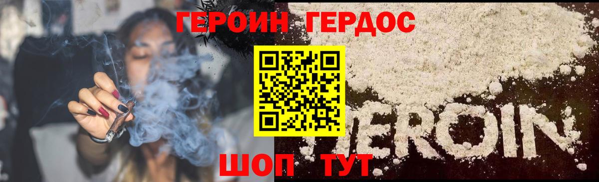 ГЕРОИН Heroin Полевской