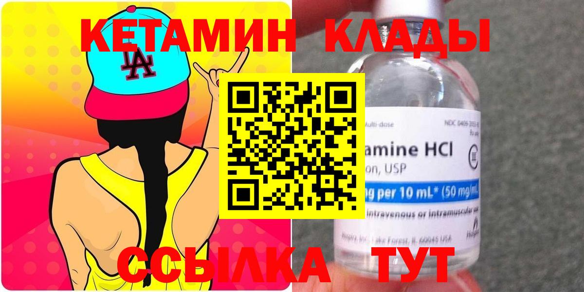 Кетамин ketamine  Кетамин ketamine  Вход с VPN  Полевской 