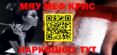 мяу мяу мука Пенза