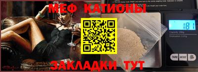 мяу мяу мука Пенза