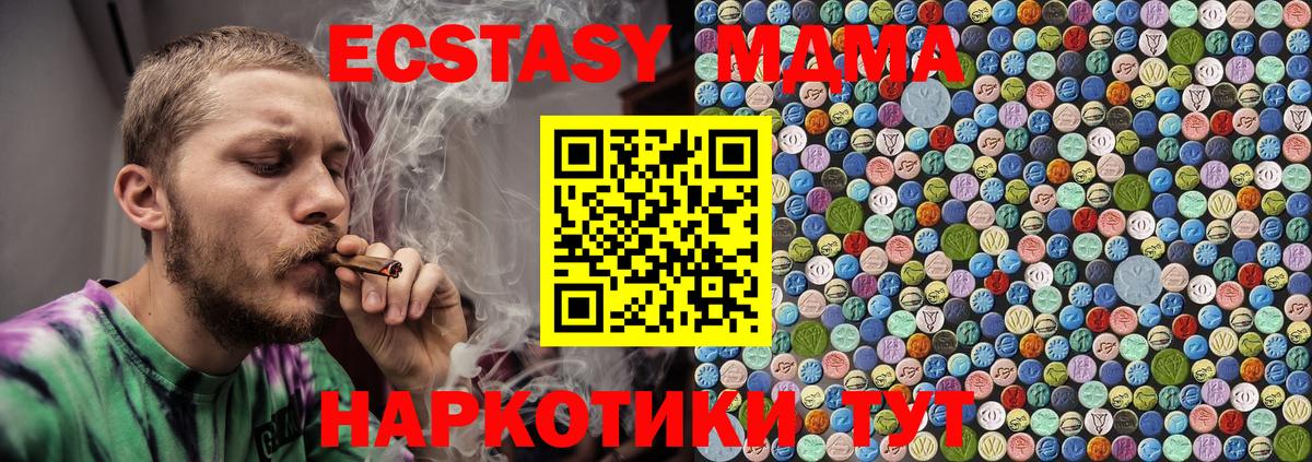 МДМА молли Полевской