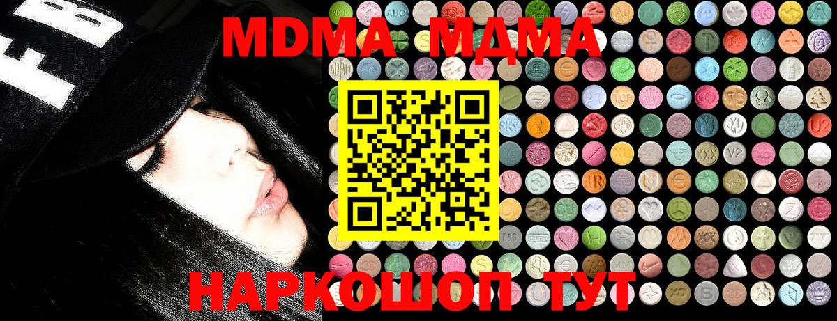 MDMA молли  Вход с VPN  MDMA  MDMA VHQ  Полевской 