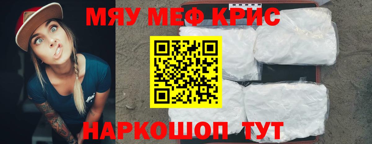 Полевской  МЯУ-МЯУ  Вход с VPN  Мефедрон мяу мяу 