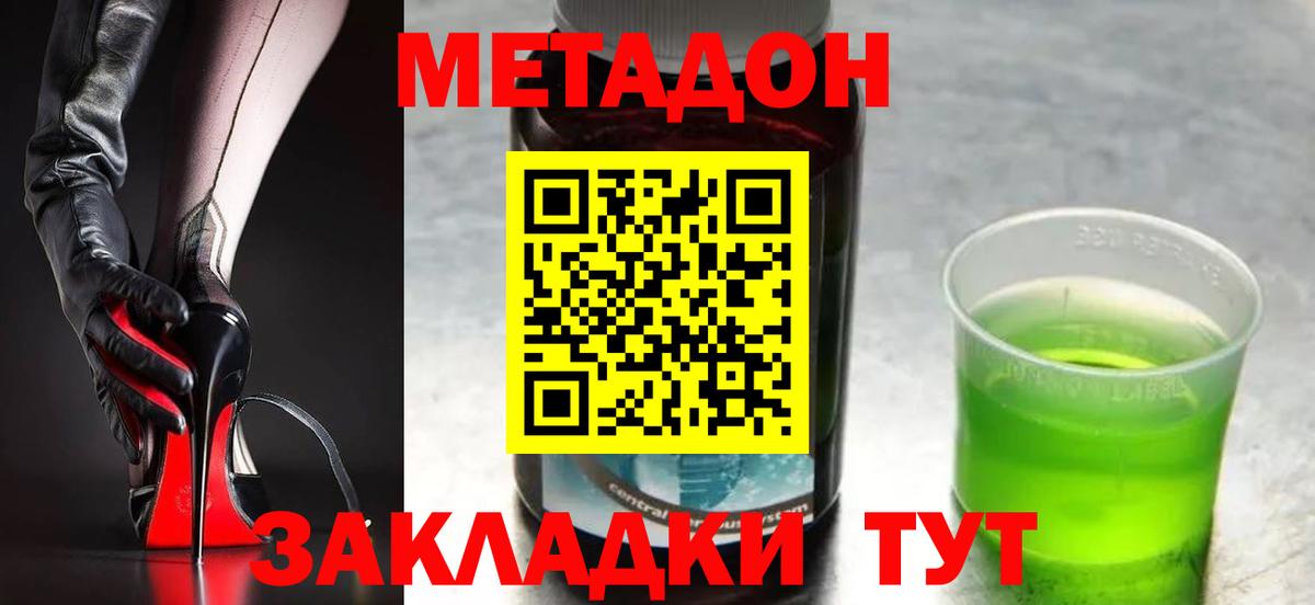Метадон белоснежный Полевской