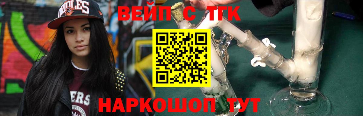 ТГК гашишное масло Полевской