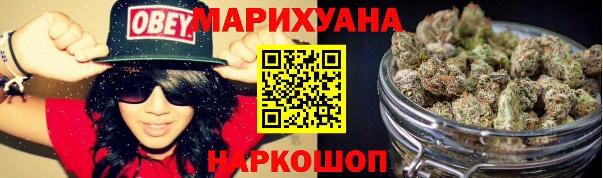 Полевской  Каннабис Amnesia  Вход с VPN  Конопля OG Kush 